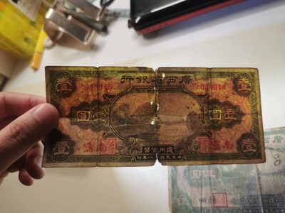 238.【鲸贝乐淘★两拍包邮】三字经·第“亲师友，习礼仪”号拍卖 【广西银行】1929年1元5元两张一对，流通品相如图所示