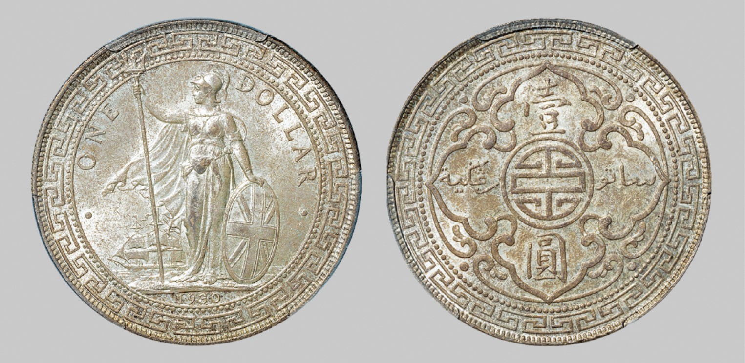 广州中孚2023年春拍-钱币专场 民国 1930年站洋壹圆银币，名家旧藏。PCGS-MS64（38725117）