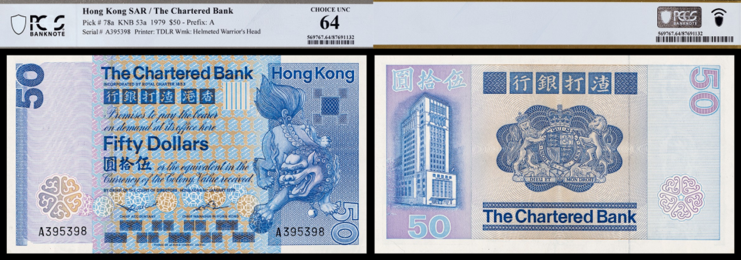 广州中孚2023年春拍-钱币专场 1979年 香港渣打银行 伍拾圆  PCGS-64