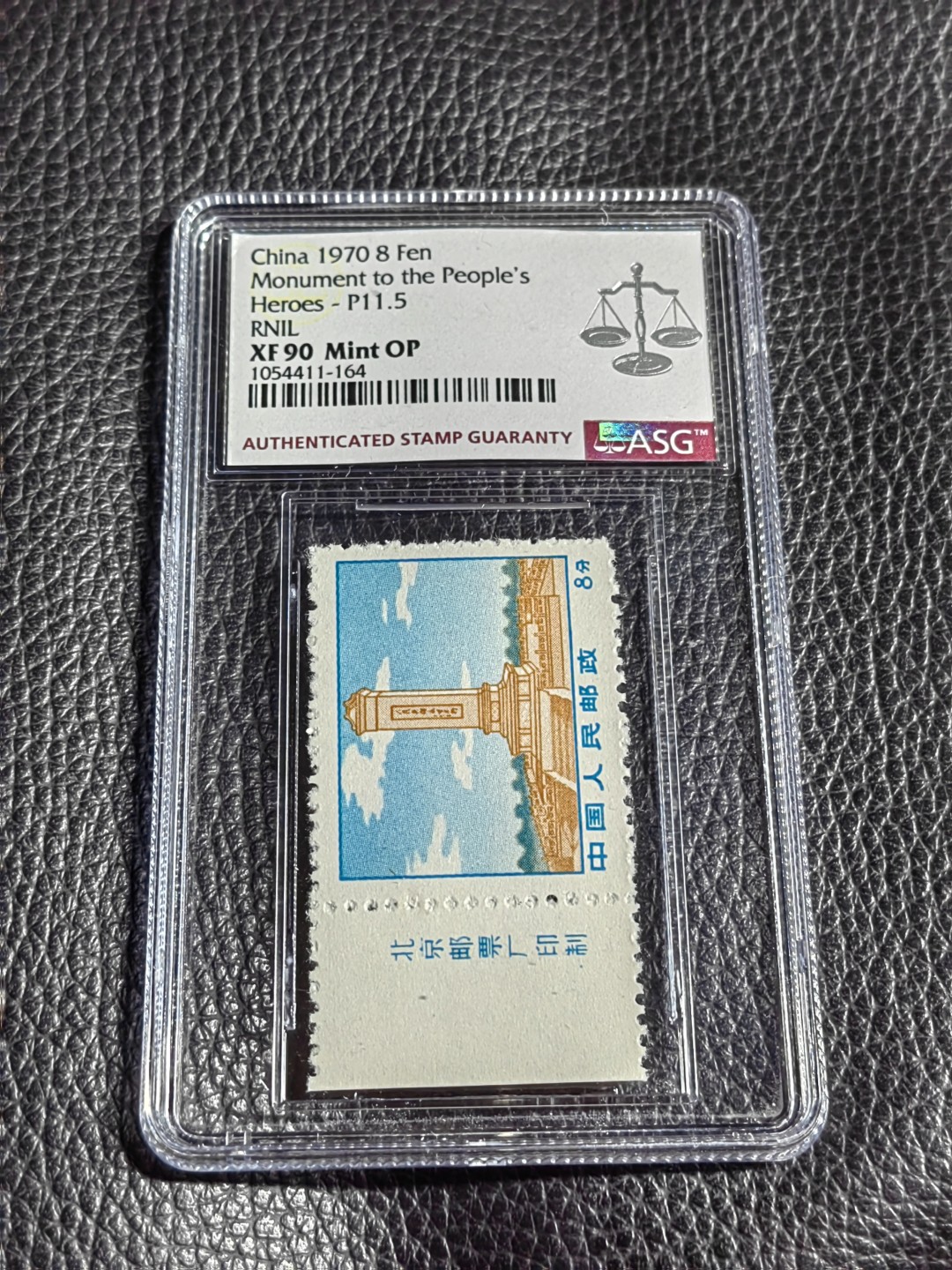 洪涛臻品批发群  精选邮票限时拍卖第二百四十三期 ★组外品★普无号 11.5°细齿  厂名   纪念碑    ASG90高分OP一枚，普通票下边16个齿，细齿组外品19个齿，配套必备，三俗稀缺货，末图近期成交95高分价格做参考