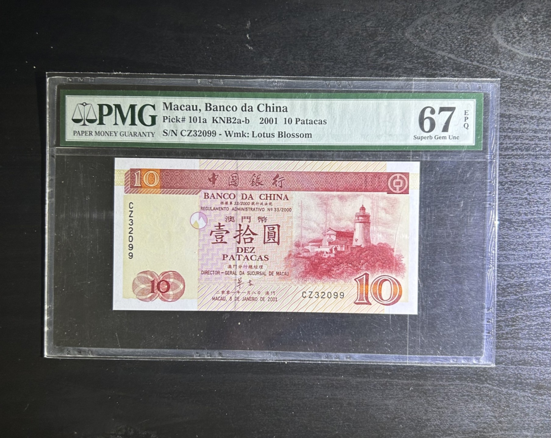 【丑猫0429】今晚7点，快拍 01年澳门中银10元(CZ32099)