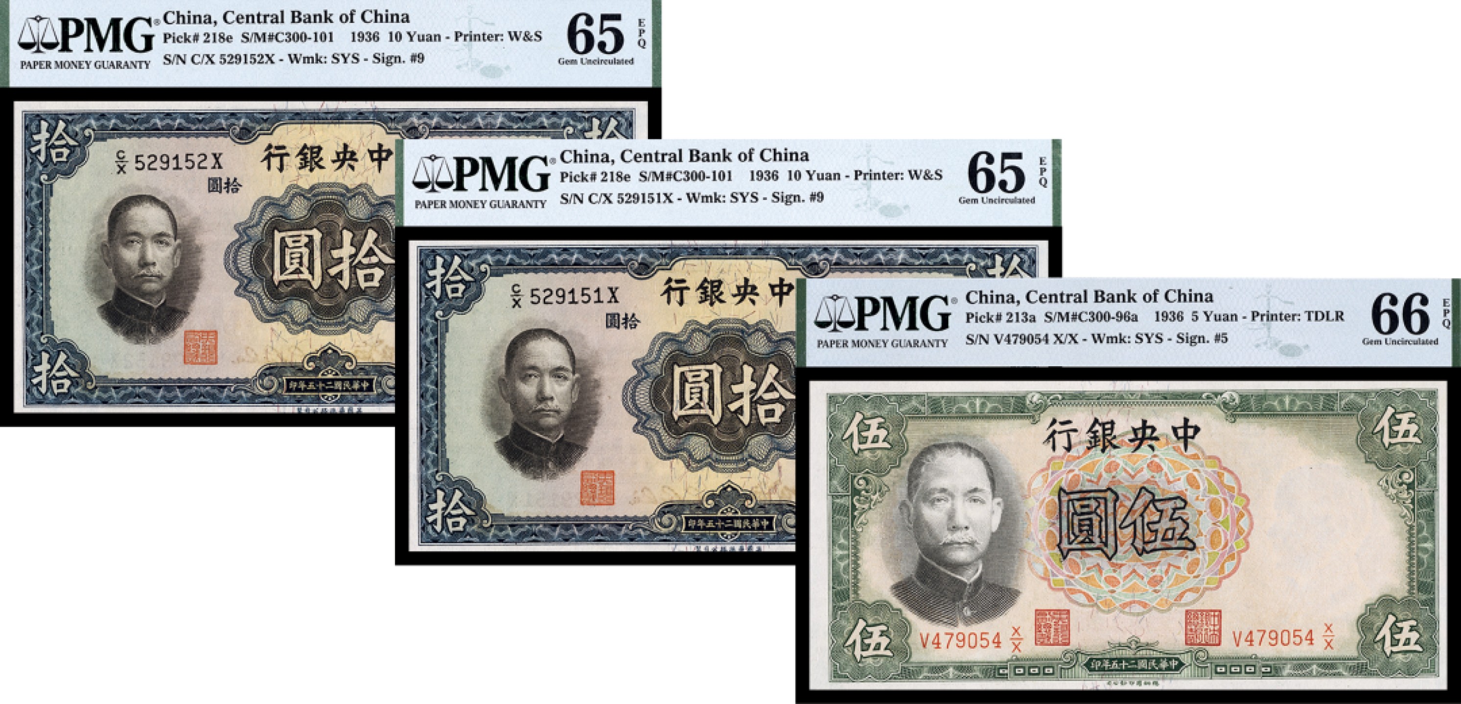 广州中孚2023年春拍-钱币专场 民国二十五年 中央银行 伍圆 拾圆 拾圆 各一张 PMG-66/65/65EPQ