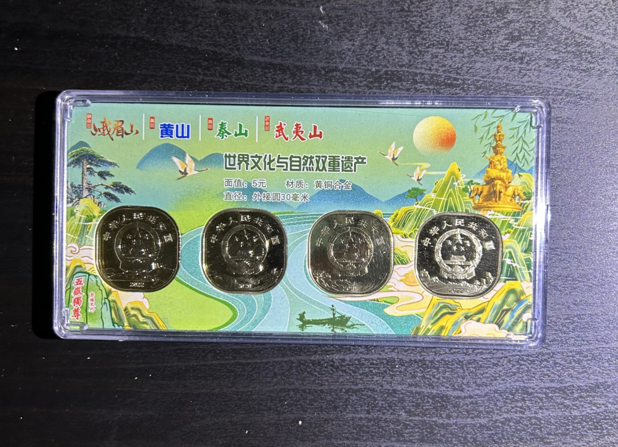 【丑猫0429】今晚7点，快拍 四大名山(法定货币)