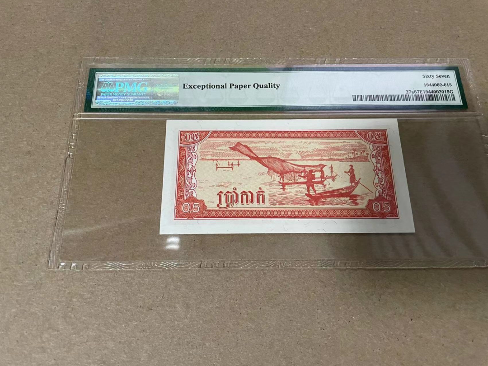 【Blue Auction】✨世界纸币精拍第317期——小精品场 柬埔寨 1979年0.5瑞尔 PMG67EPQ 