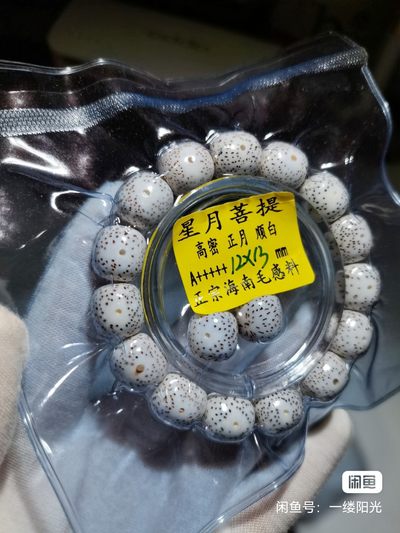 无忧网购.质量优良 -  海南星月菩提高密顺白单圈佛珠手串