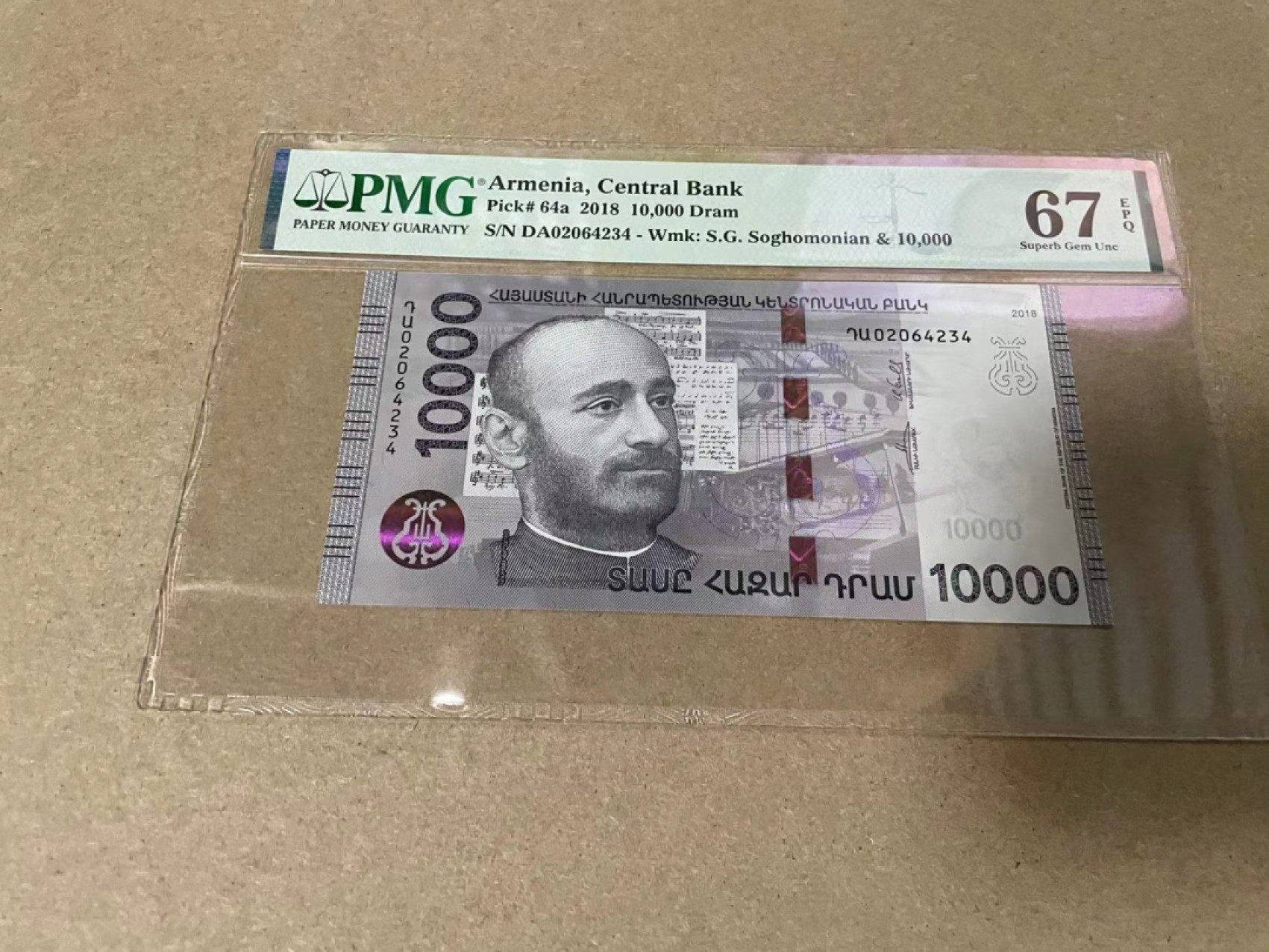 【Blue Auction】✨世界纸币精拍第317期——小精品场 亚美尼亚 2018年10000德拉姆 PMG67EPQ 
