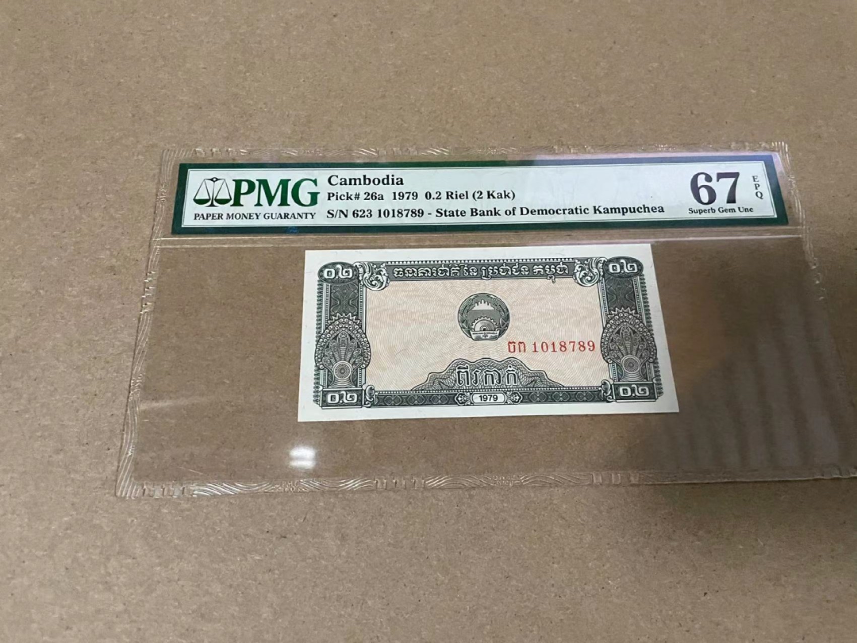 【Blue Auction】✨世界纸币精拍第317期——小精品场 柬埔寨 1979年0.2瑞尔 PMG67EPQ 