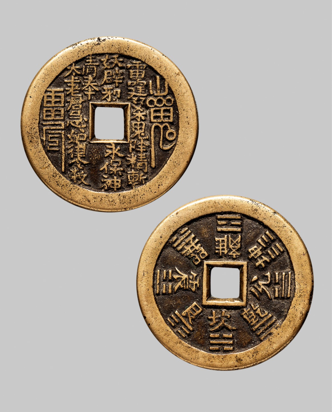广州中孚2023年春拍-钱币专场 清代 山鬼背八卦方孔花钱  直径45.6mm*2.6mm 重31.4克
