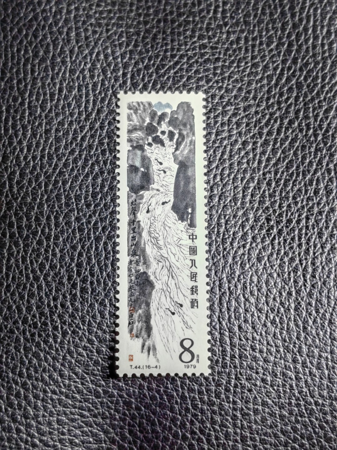 洪涛臻品批发群  精选邮票限时拍卖第二百五十七期 T44齐白石16-4新一枚，版期全品嘎嘎绝，正宗版撕货，一手撕版，带硅胶手套撕版，收藏级品相，喜欢不要错过