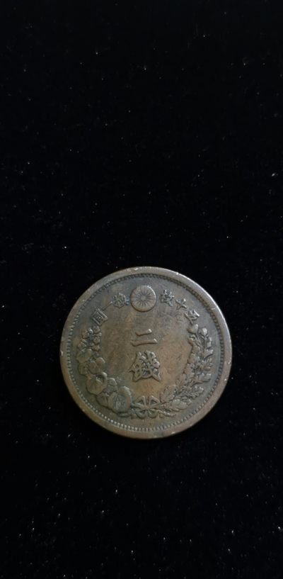 轻松集币无压力（无佣金） - 日本龙二钱（明治十四年）