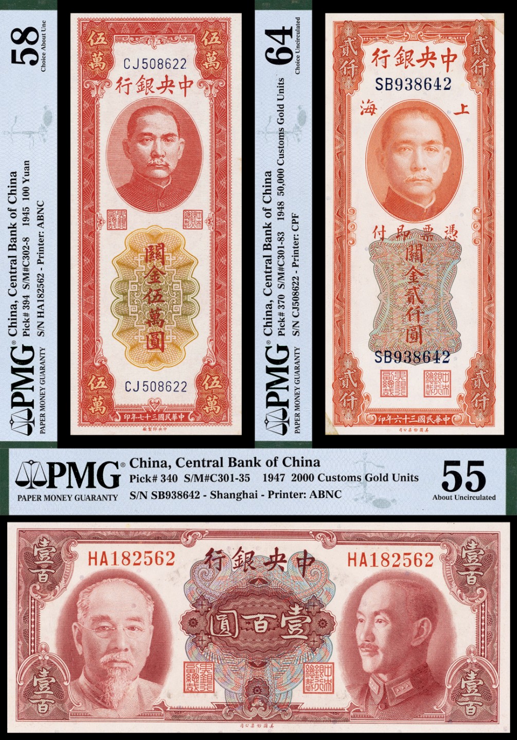 广州中孚2023年春拍-钱币专场 民国 中央银行 关金伍萬圆/贰仟元/壹百圆 3张 PMG-64/55/58
