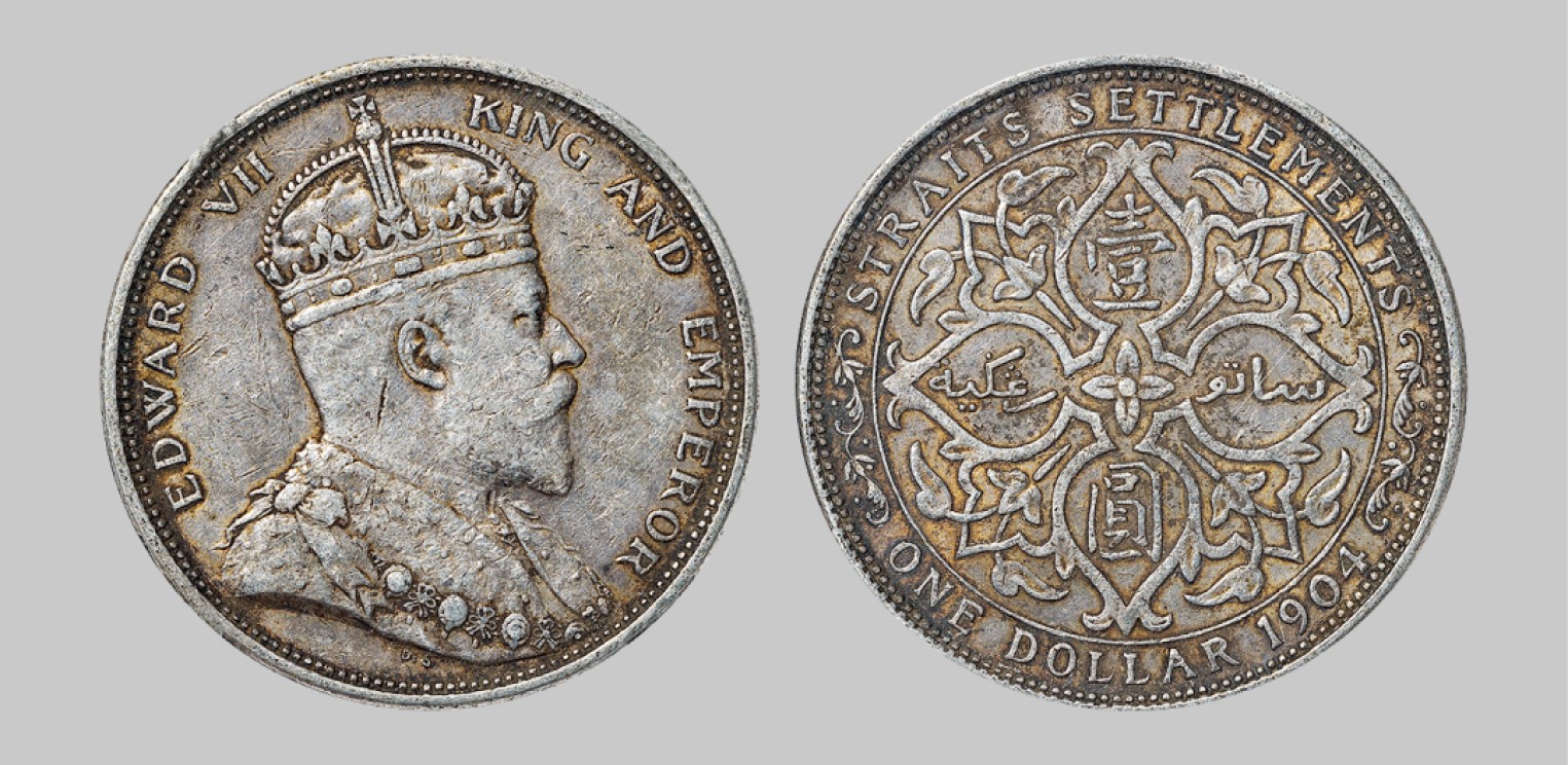 广州中孚2023年春拍-钱币专场 清代 1904年海峡壹圆银币。NGC-XF40（6375921-001）