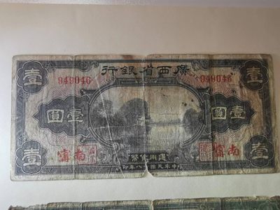 238.【鲸贝乐淘★两拍包邮】三字经·第“亲师友，习礼仪”号拍卖 【广西银行】1929年1元5元两张一对，流通品相如图所示