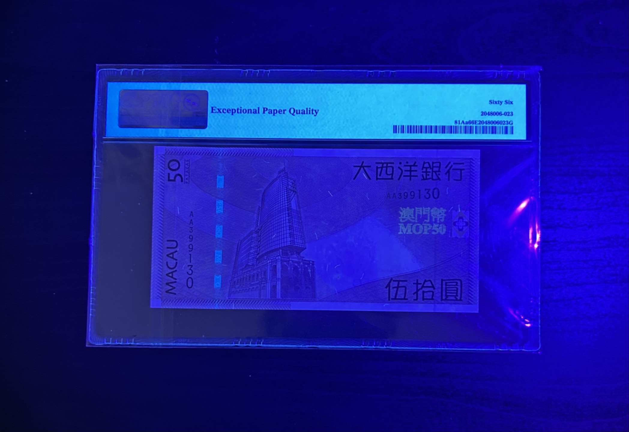 【丑猫0429】今晚7点，快拍 09年澳门大西洋50AA(无47)