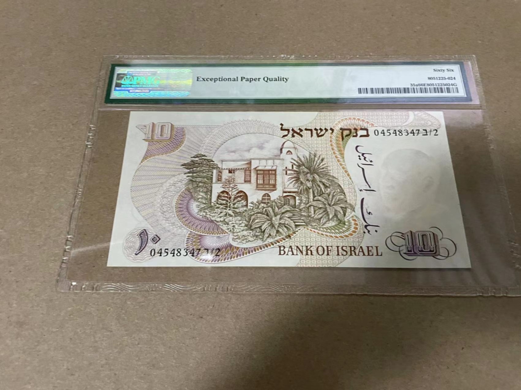 【Blue Auction】✨世界纸币精拍第317期——小精品场 以色列 1968年10Lirot PMG66EPQ 