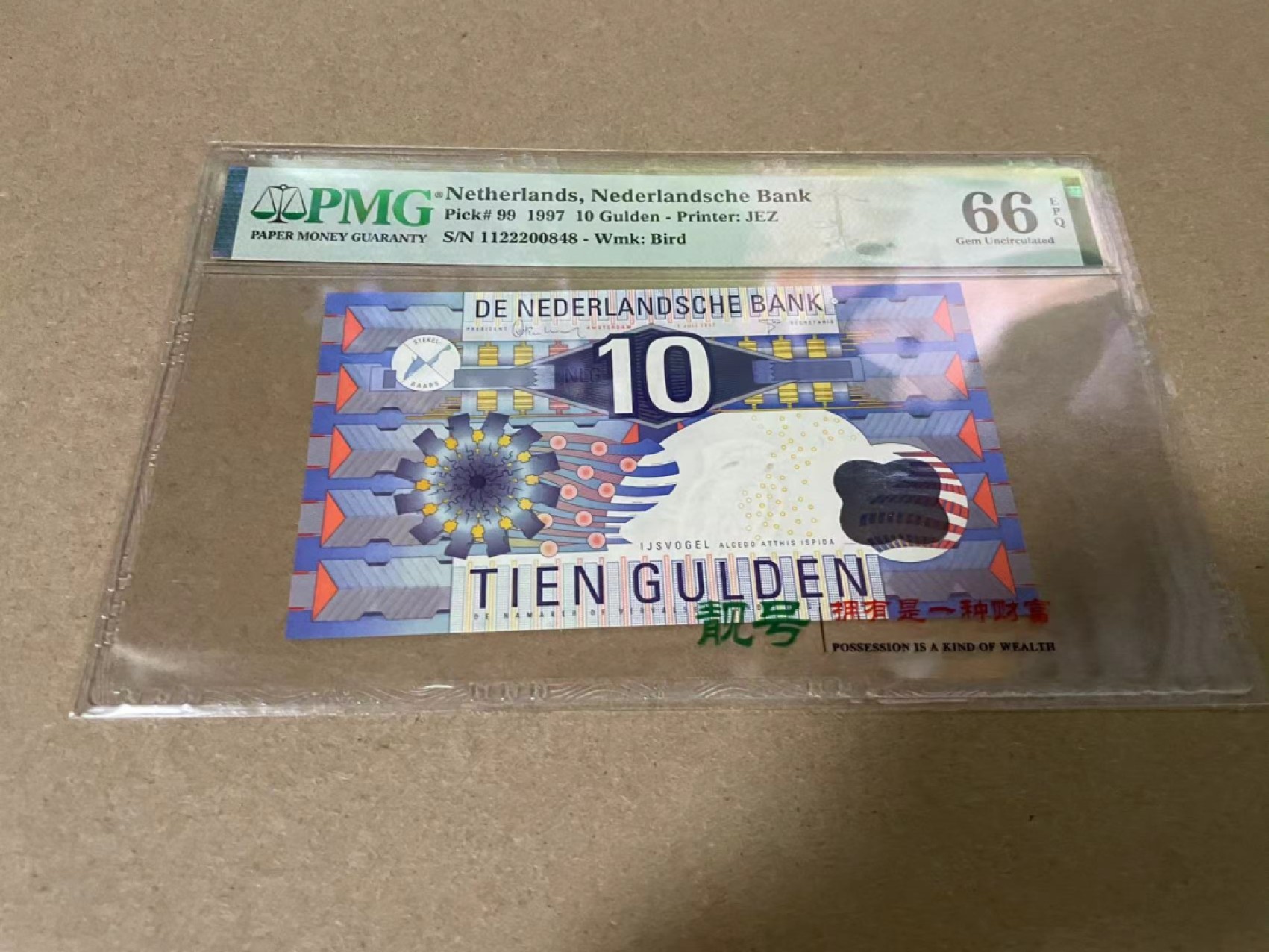 【Blue Auction】✨世界纸币精拍第317期——小精品场 荷兰 1997年10盾 PMG66EPQ 