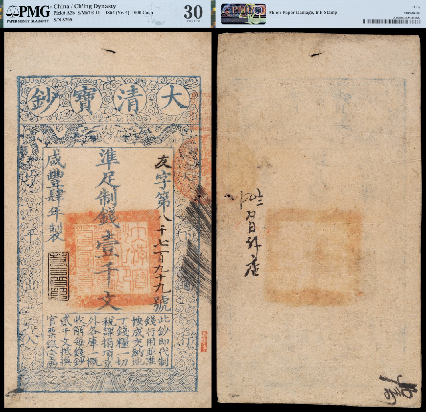 广州中孚2023年春拍-钱币专场 咸丰四年 大清宝钞 壹千文 友字8799号  PMG-30背标（Minor Paper Damage，Ink Stamp）