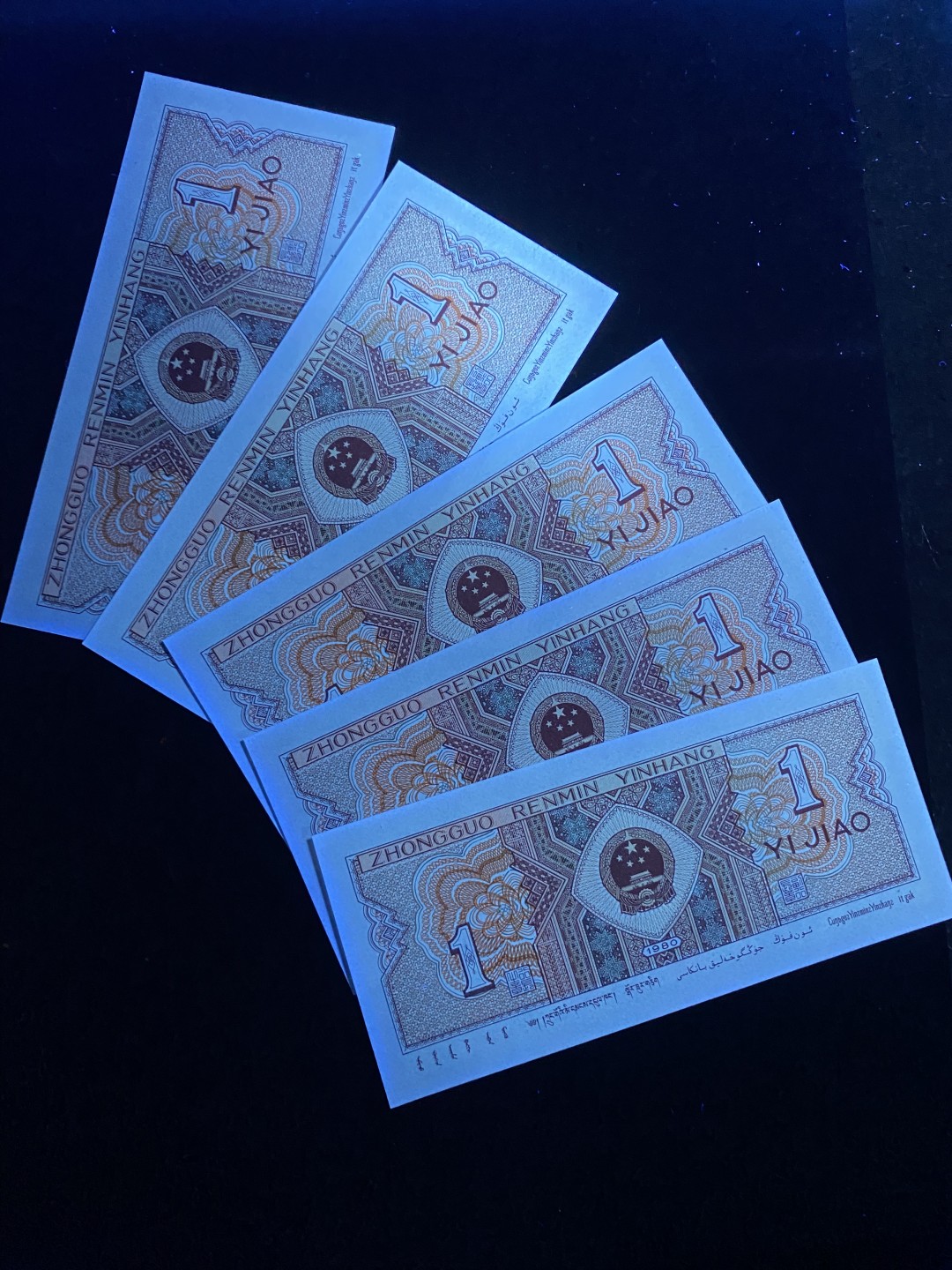 一线荧光币第120期拍场 8001AQ背红，非常稀少，散连5张，仅此5张，喜欢的不要错过！有红麒麟的感觉，绝品无斑