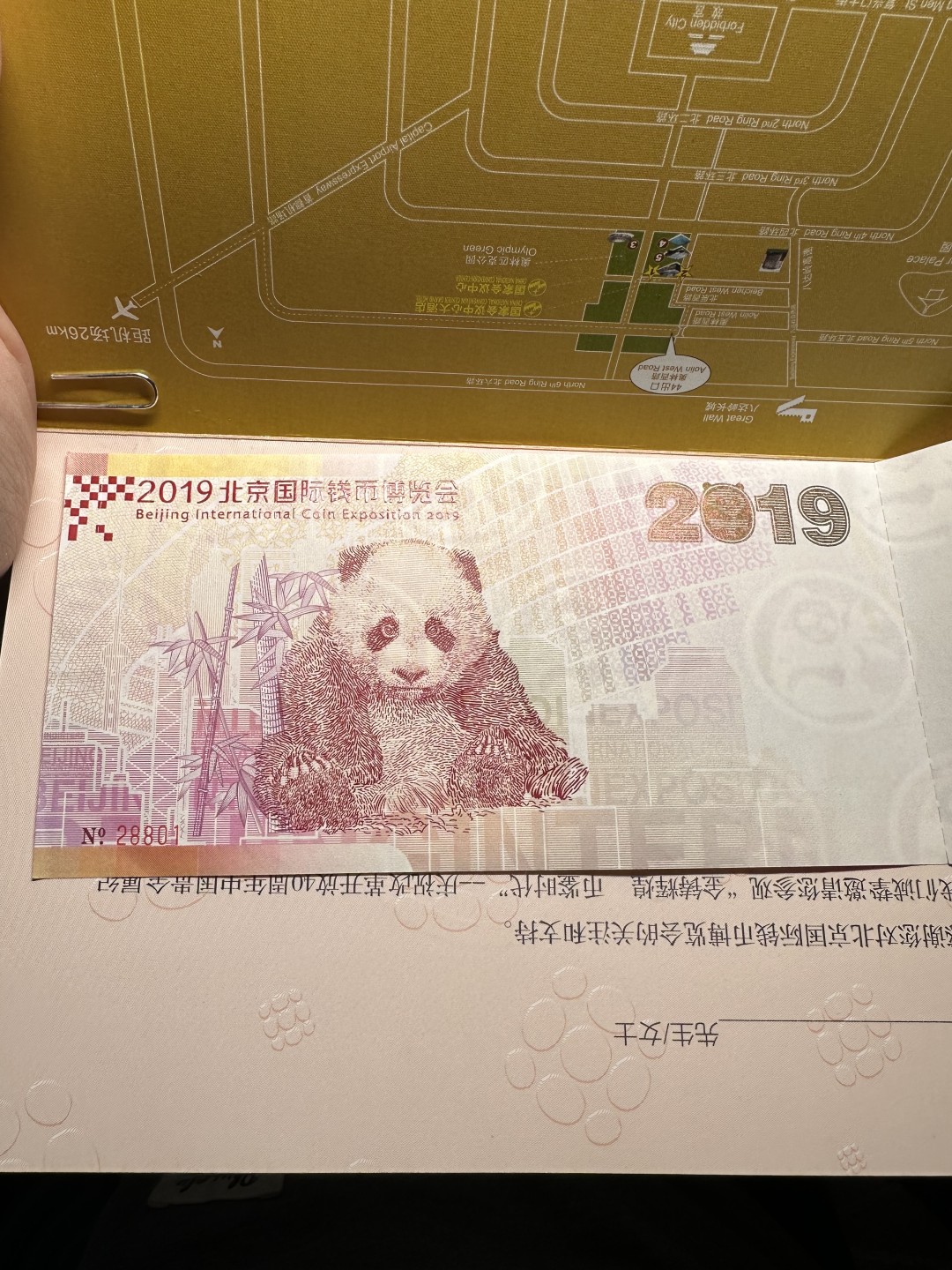 CSIS-GREAT评级精品钱币拍卖第一百九十一期 金总 门票纪念券 编号随机