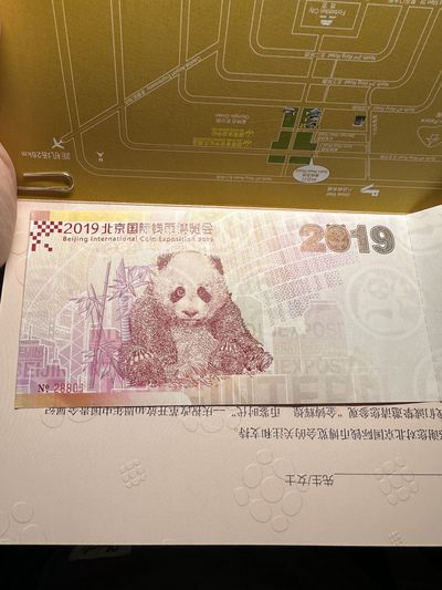 CSIS-GREAT评级精品钱币拍卖第一百九十一期 - 金总 门票纪念券 编号随机