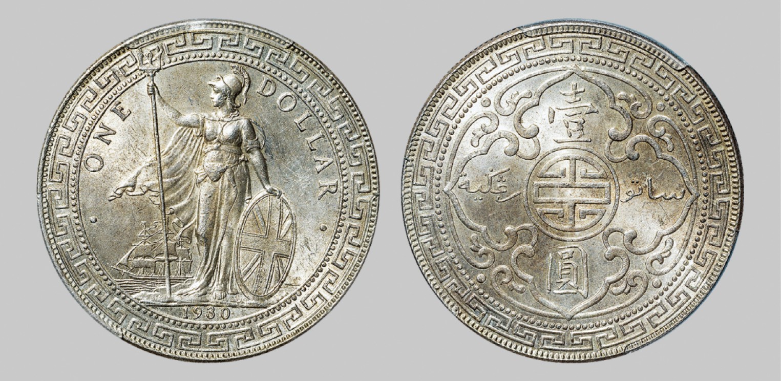 广州中孚2023年春拍-钱币专场 民国 1930年B版站洋壹圆银币，名家旧藏。PCGS-MS64（38880563）