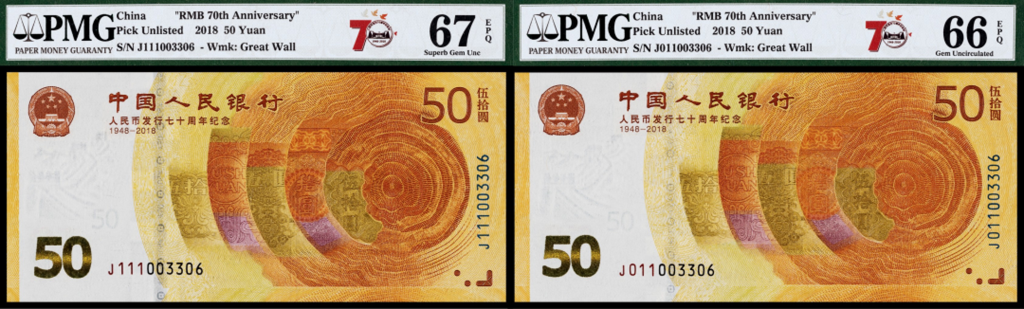 广州中孚2023年春拍-钱币专场 2018年 人民币发行70周年纪念 伍拾圆 2张   尾8同号  PMG-66/67EPQ