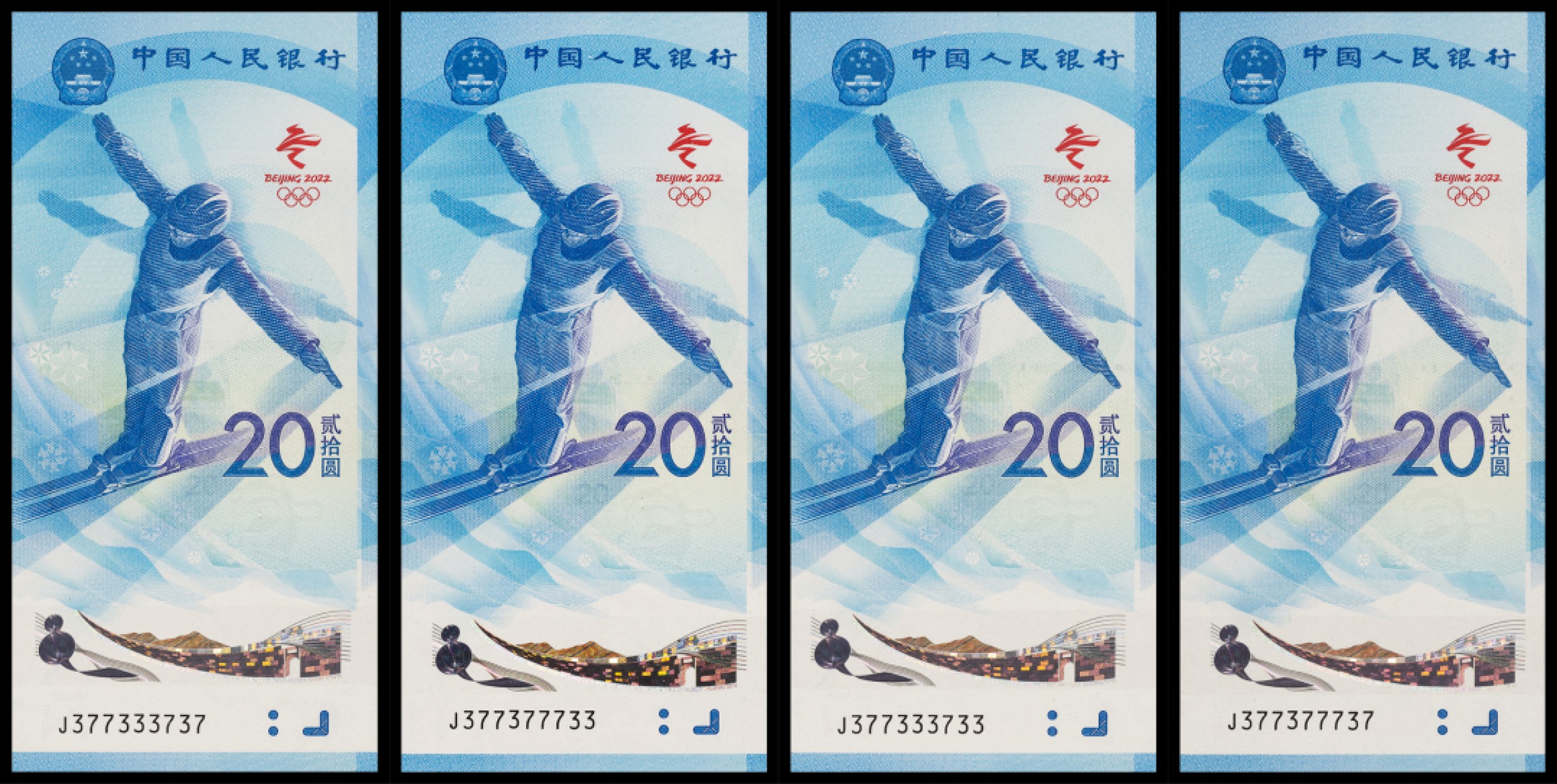 广州中孚2023年春拍-钱币专场 2022年 冬奥会纪念钞 贰拾圆 4张 人二37组合 爱藏评级-67/68EPQ