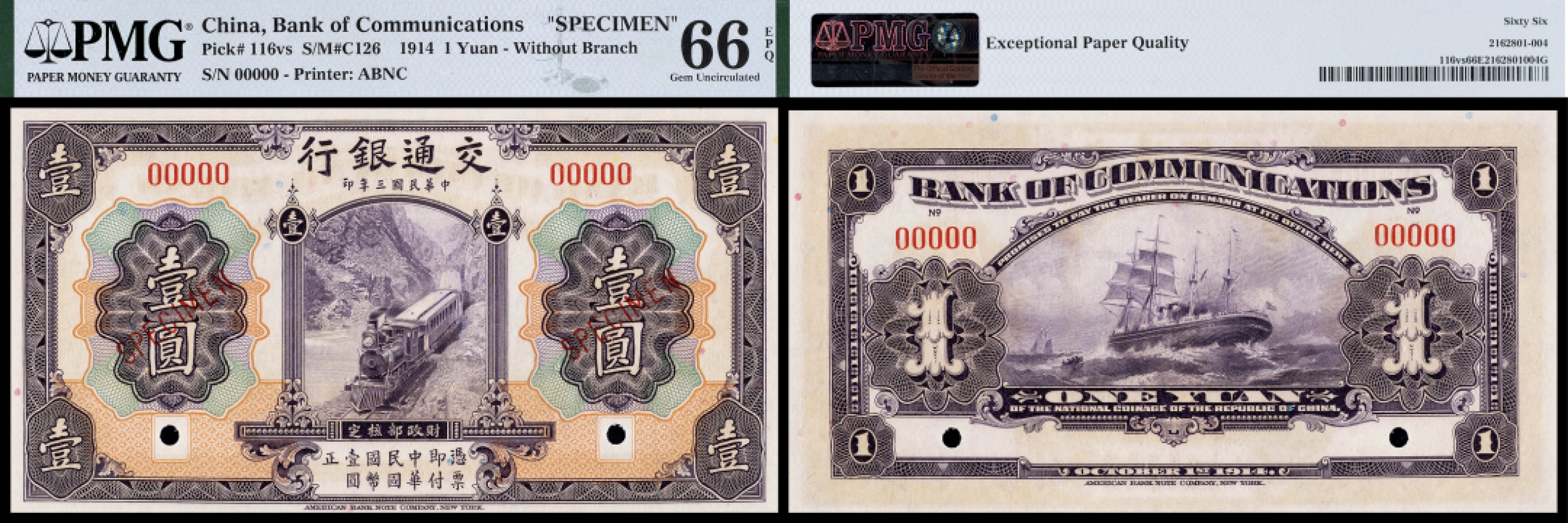 广州中孚2023年春拍-钱币专场 民国三年 交通银行 SPECIMEN 壹圆 PMG-66EPQ