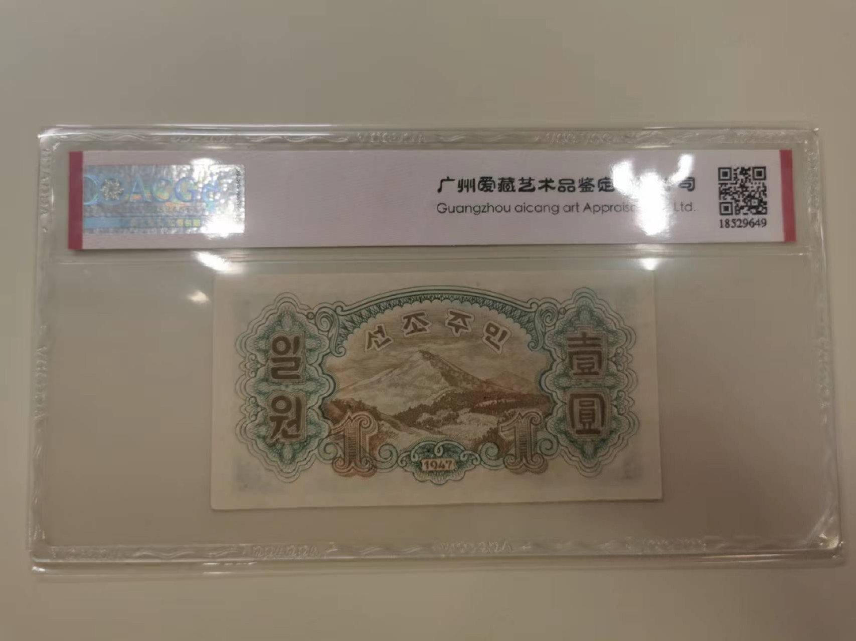 238.【鲸贝乐淘★两拍包邮】三字经·第“亲师友，习礼仪”号拍卖