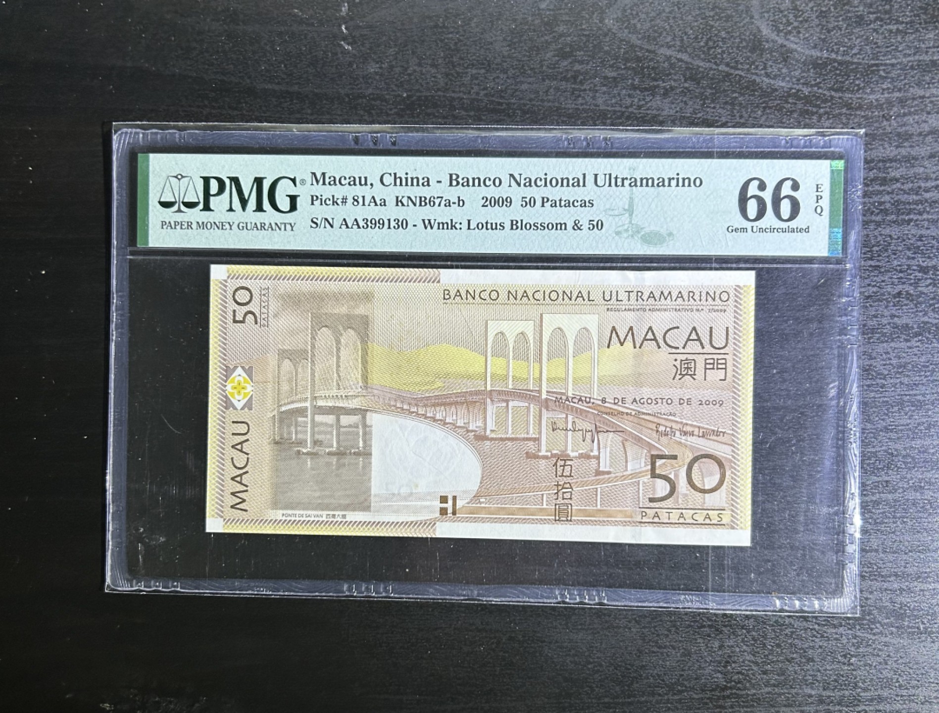 【丑猫0429】今晚7点，快拍 09年澳门大西洋50AA(无47)