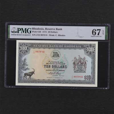 【亘邦集藏】第156期拍卖 - 1973年 罗德西亚10元 PMG 67EPQ 997910