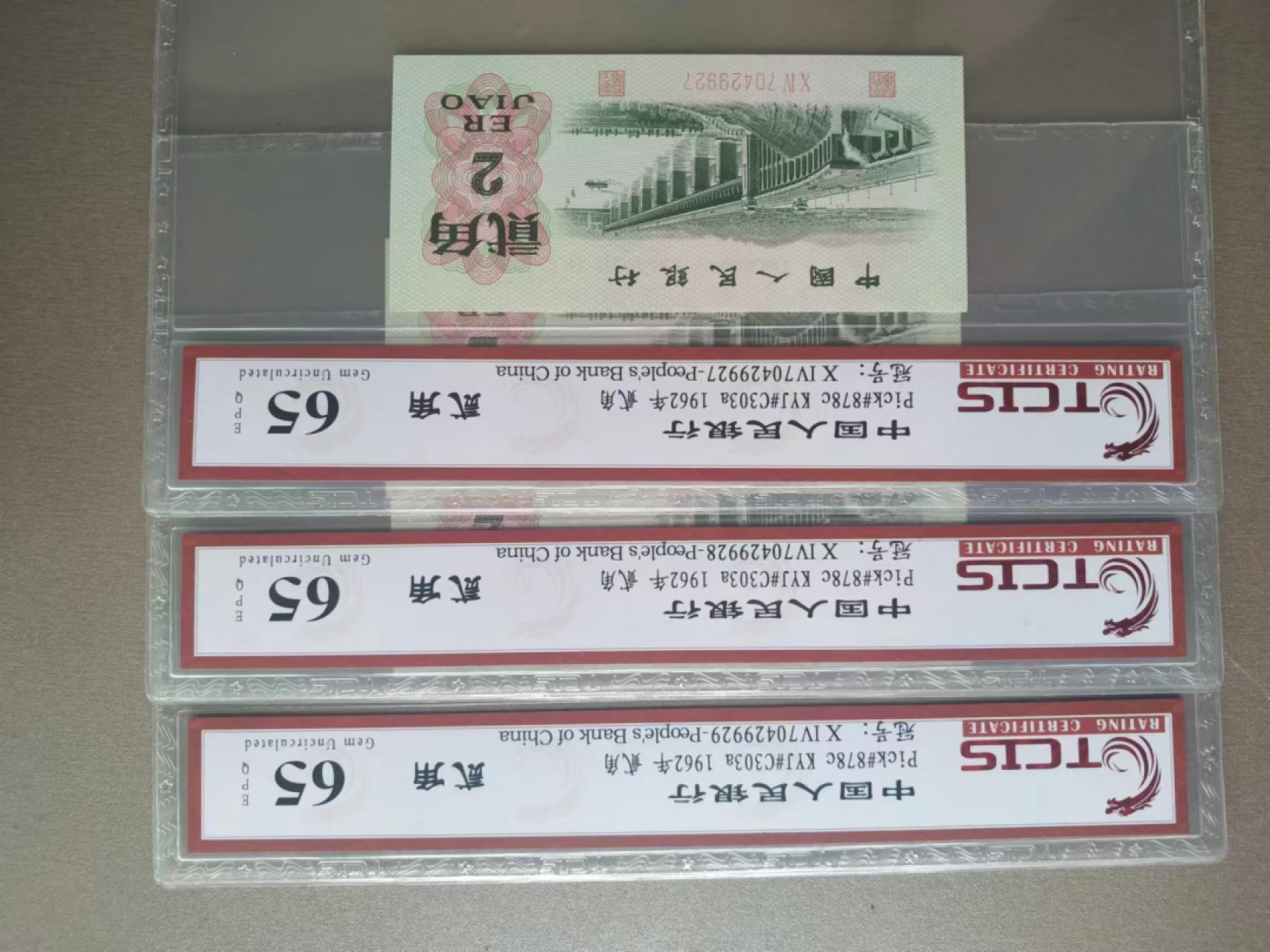 [聚藏阁]自动结拍 三版大桥二角