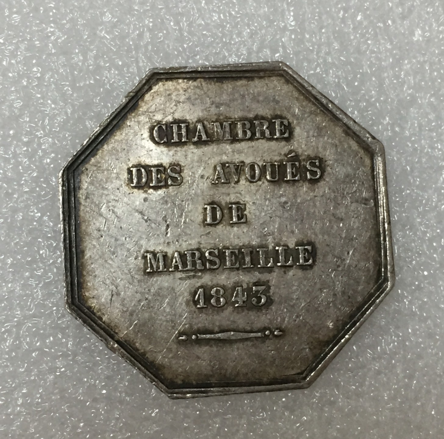 方圆集藏第四期专场 7932-法国1843年八角代用币银章Jeton代用币