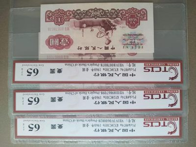 [聚藏阁]自动结拍 - 拖拉机壹圆三张