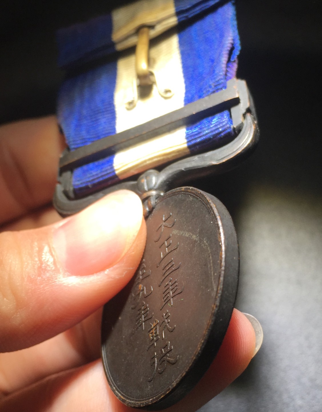 方圆集藏第四期专场 11473-日本 1920 大正三年乃至九年 一战青岛