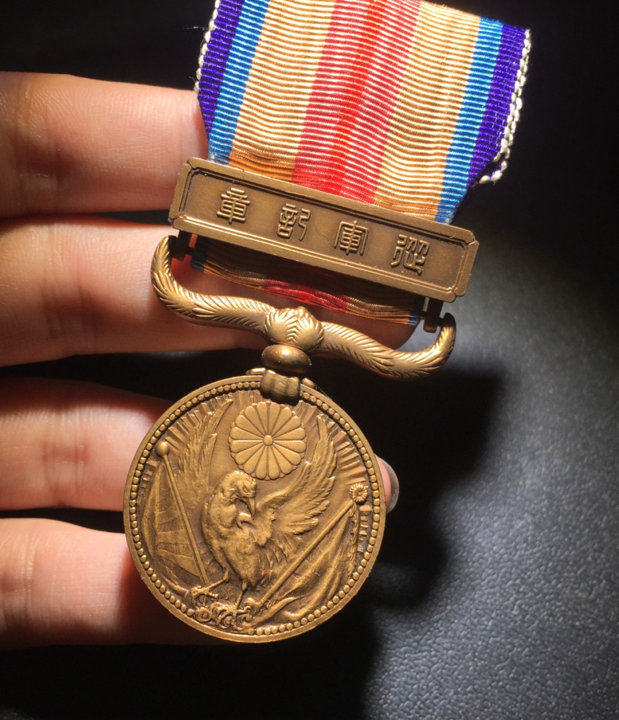 方圆集藏第四期专场 11474-日本 1937年 七七事变章