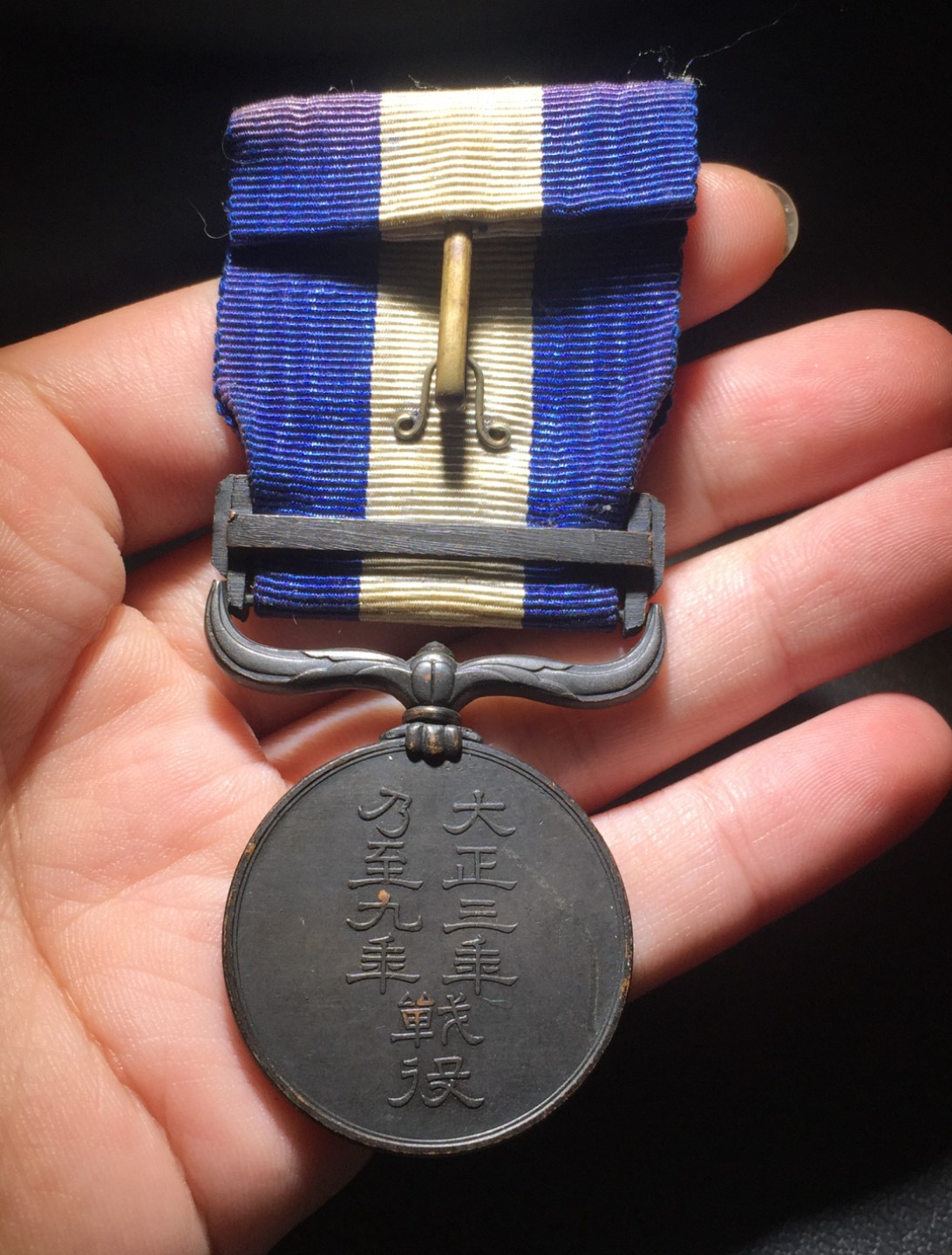 方圆集藏第四期专场 11473-日本 1920 大正三年乃至九年 一战青岛