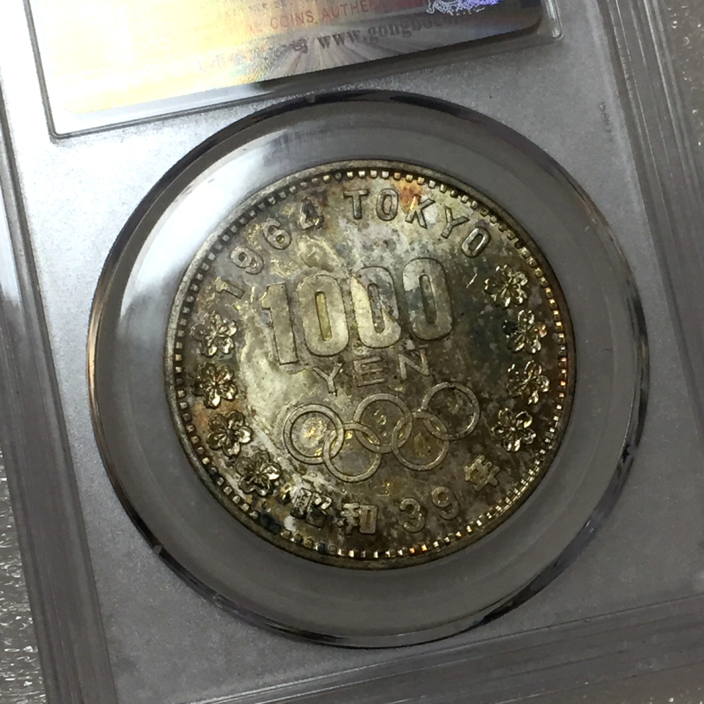 方圆集藏第四期专场 11466-公博67日本奥运会1000円