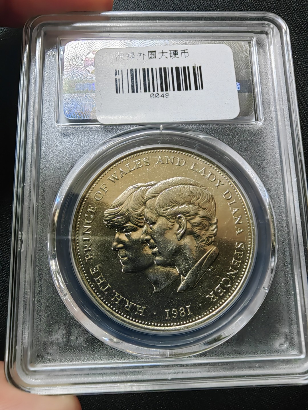 小精选专场👏🏻👏🏻 查尔斯和戴安娜大婚纪念币