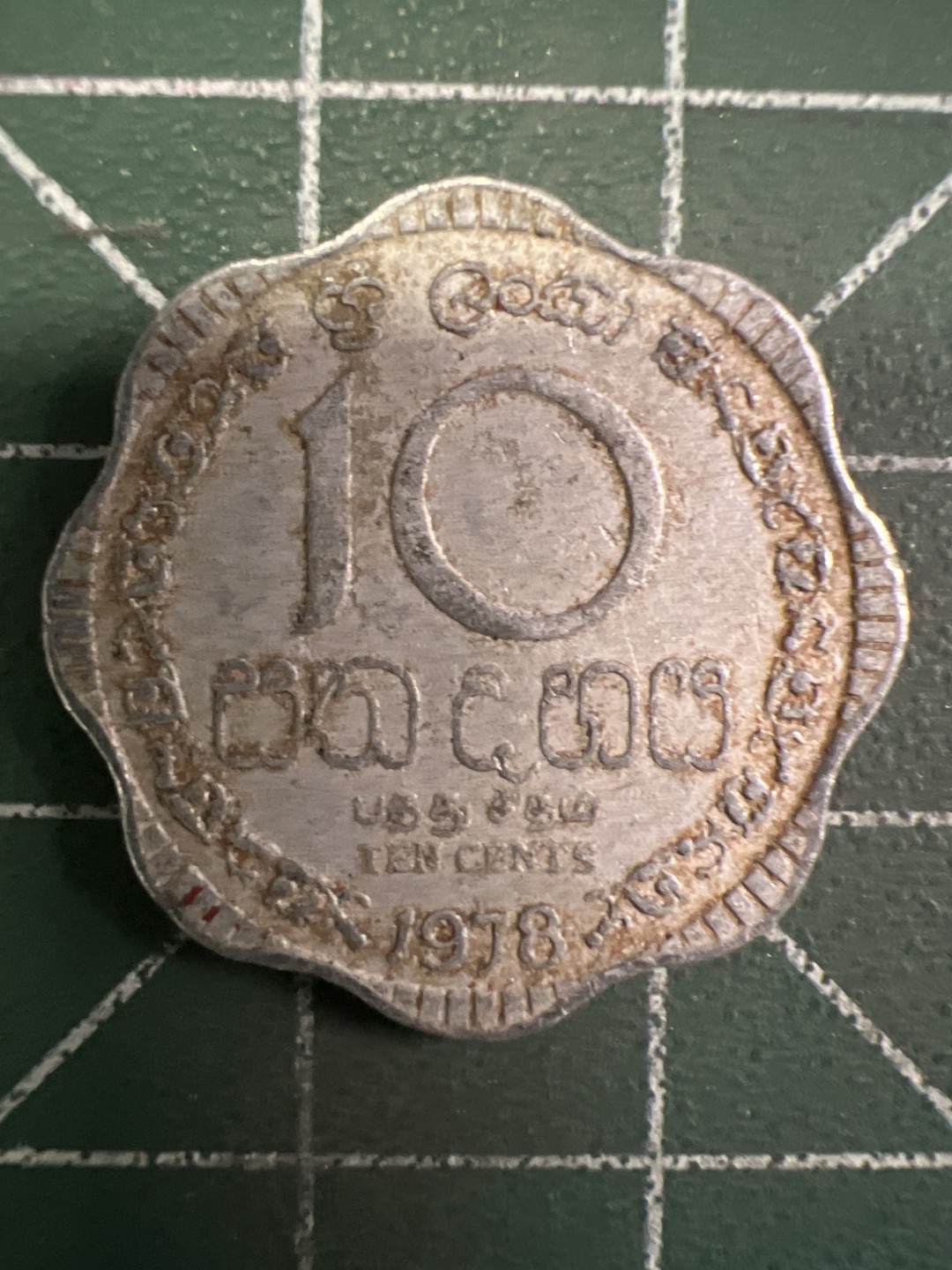 泡泡堂第293期  世界硬币 （无押金，捡漏，全场20包邮，偏远地区除外，接收代拍业务） 斯里兰卡十分