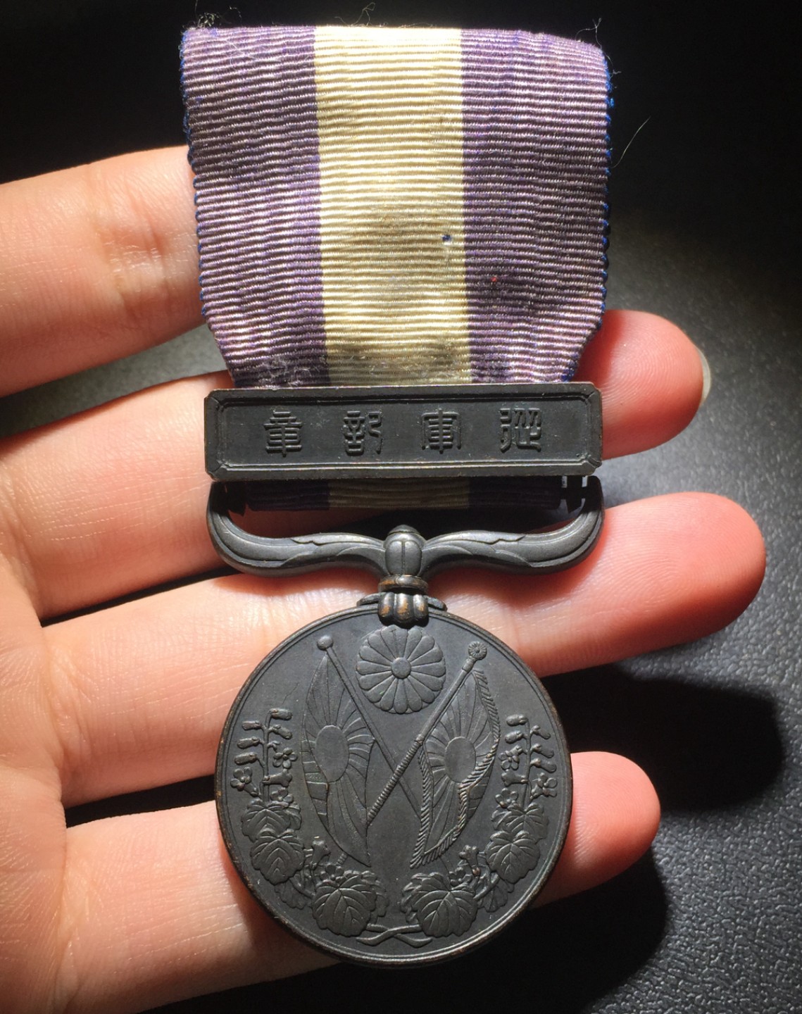 方圆集藏第四期专场 11473-日本 1920 大正三年乃至九年 一战青岛