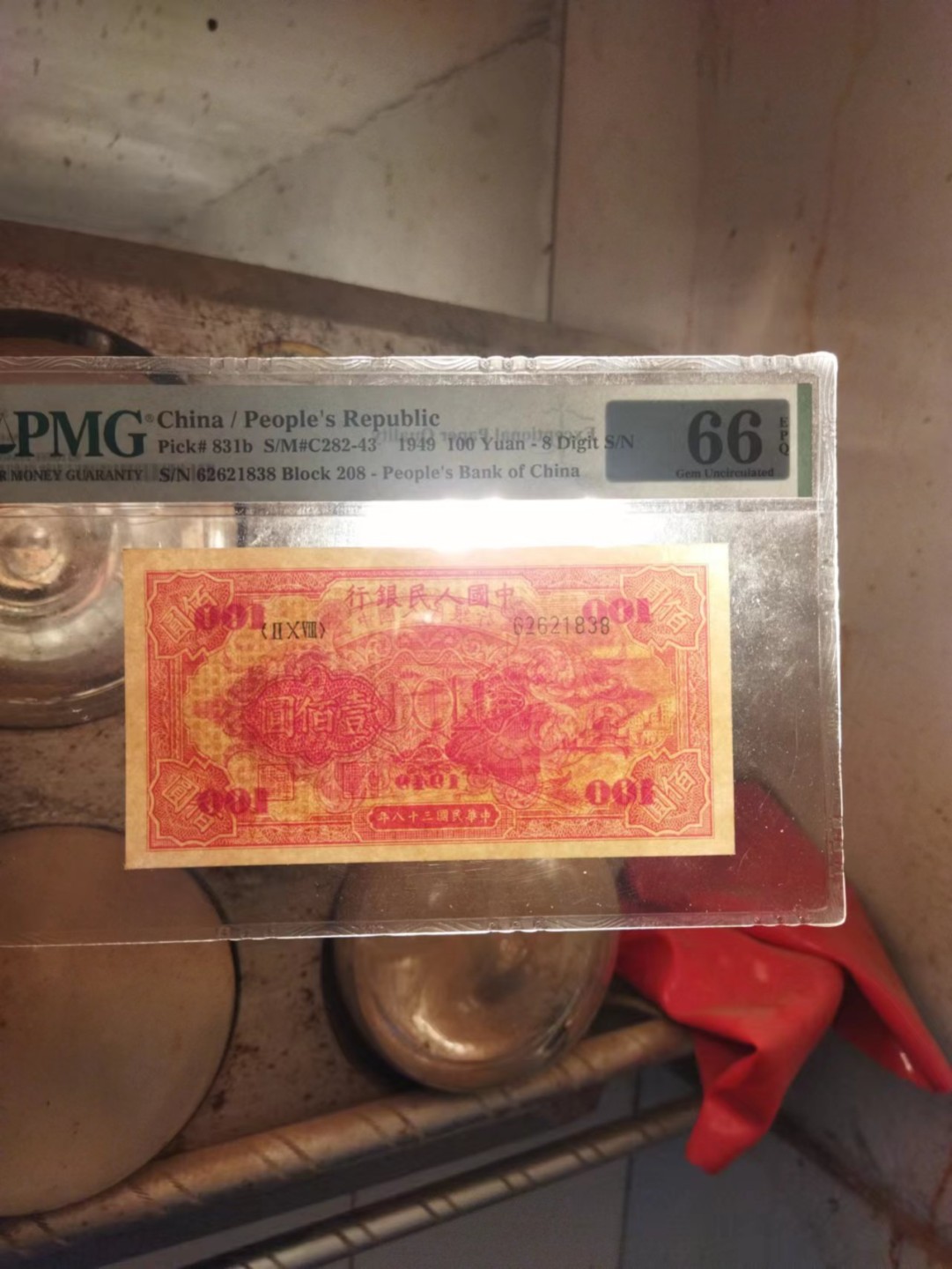 一版红轮船，PMG66高分，全程无457，ABAB号6262，图三是带7的成交价格