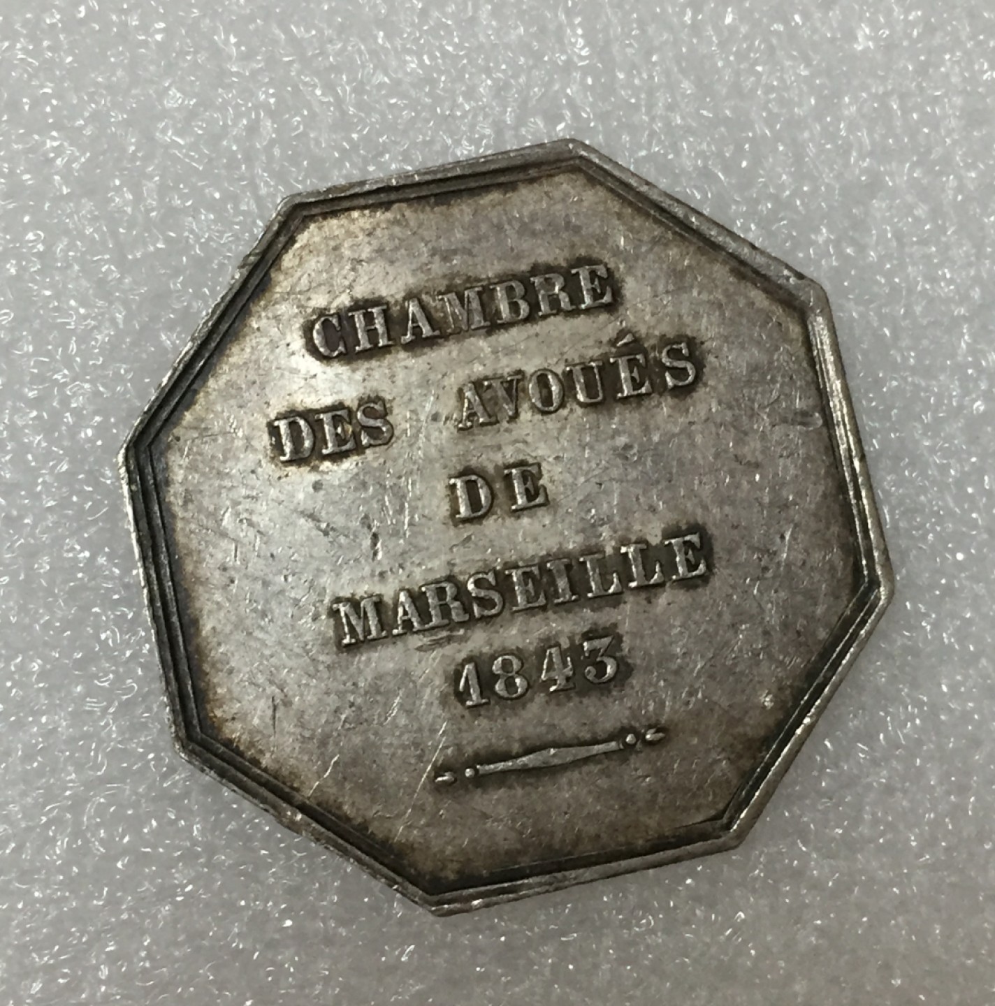 方圆集藏第四期专场 7932-法国1843年八角代用币银章Jeton代用币