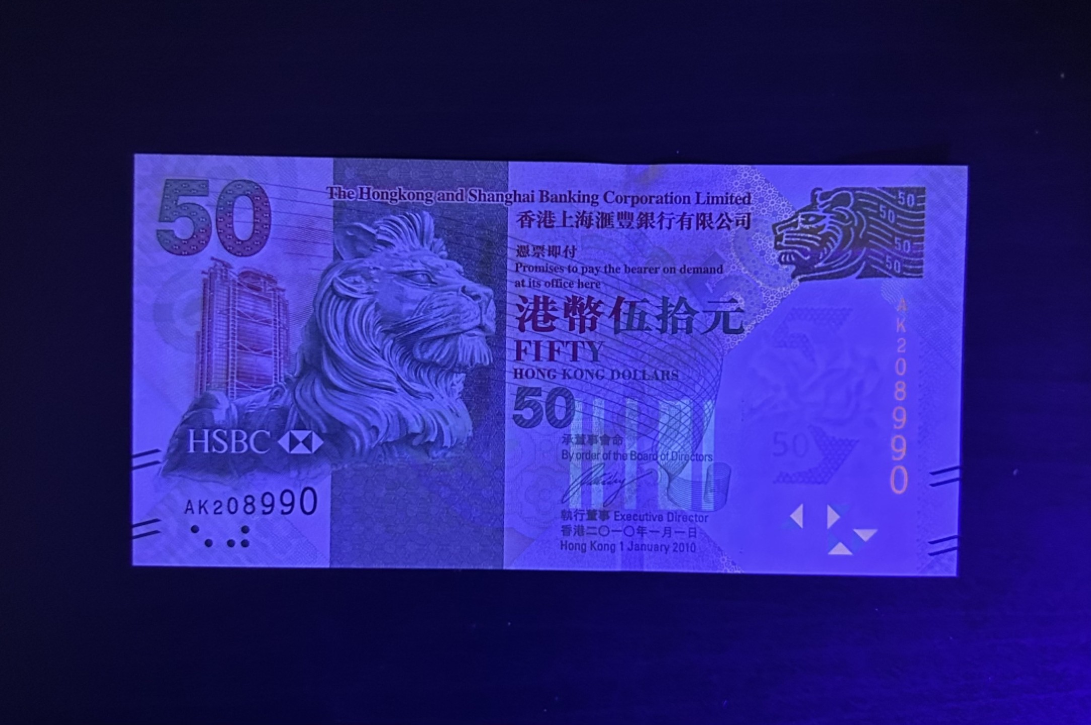 【丑猫0429】今晚7点，快拍 2010年头版汇丰50unc