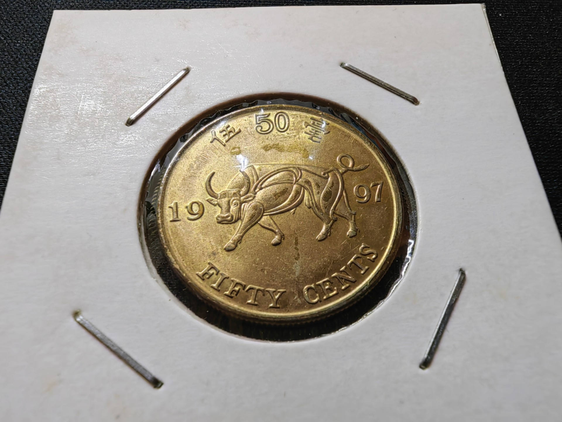 小精选专场👏🏻👏🏻 中国香港1997年回归纪念币2枚