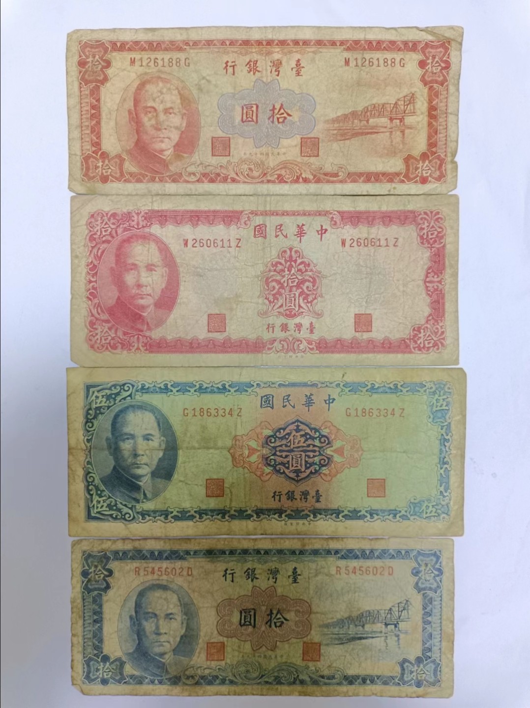 【20230425】非全新纸币第十六场 台湾地区纸币
