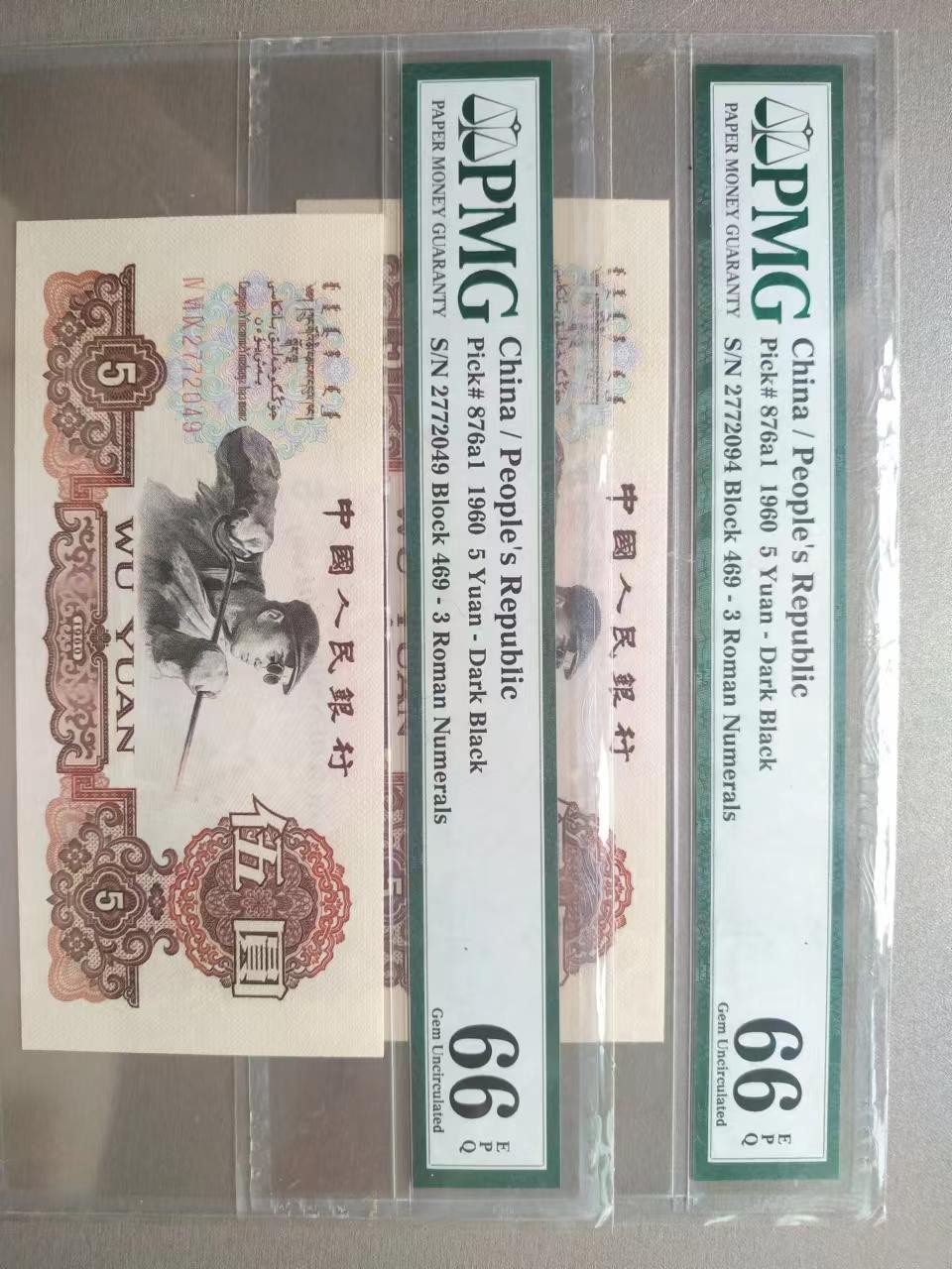 [聚藏阁]自动结拍 炼钢伍圆