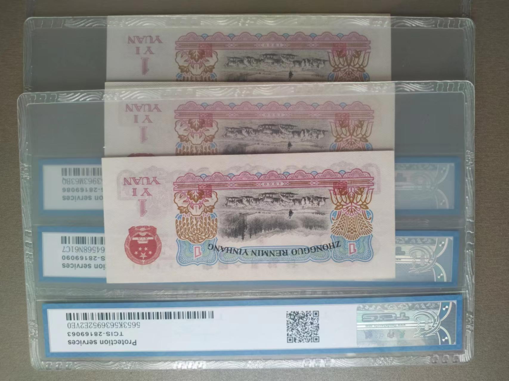[聚藏阁]自动结拍 拖拉机壹圆三张