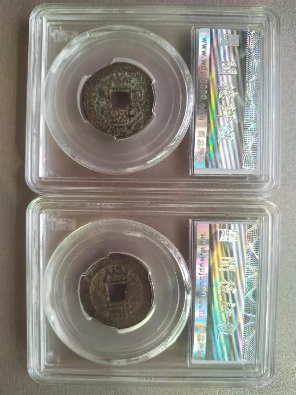 [聚藏阁]自动结拍 康熙通宝满汉南两枚