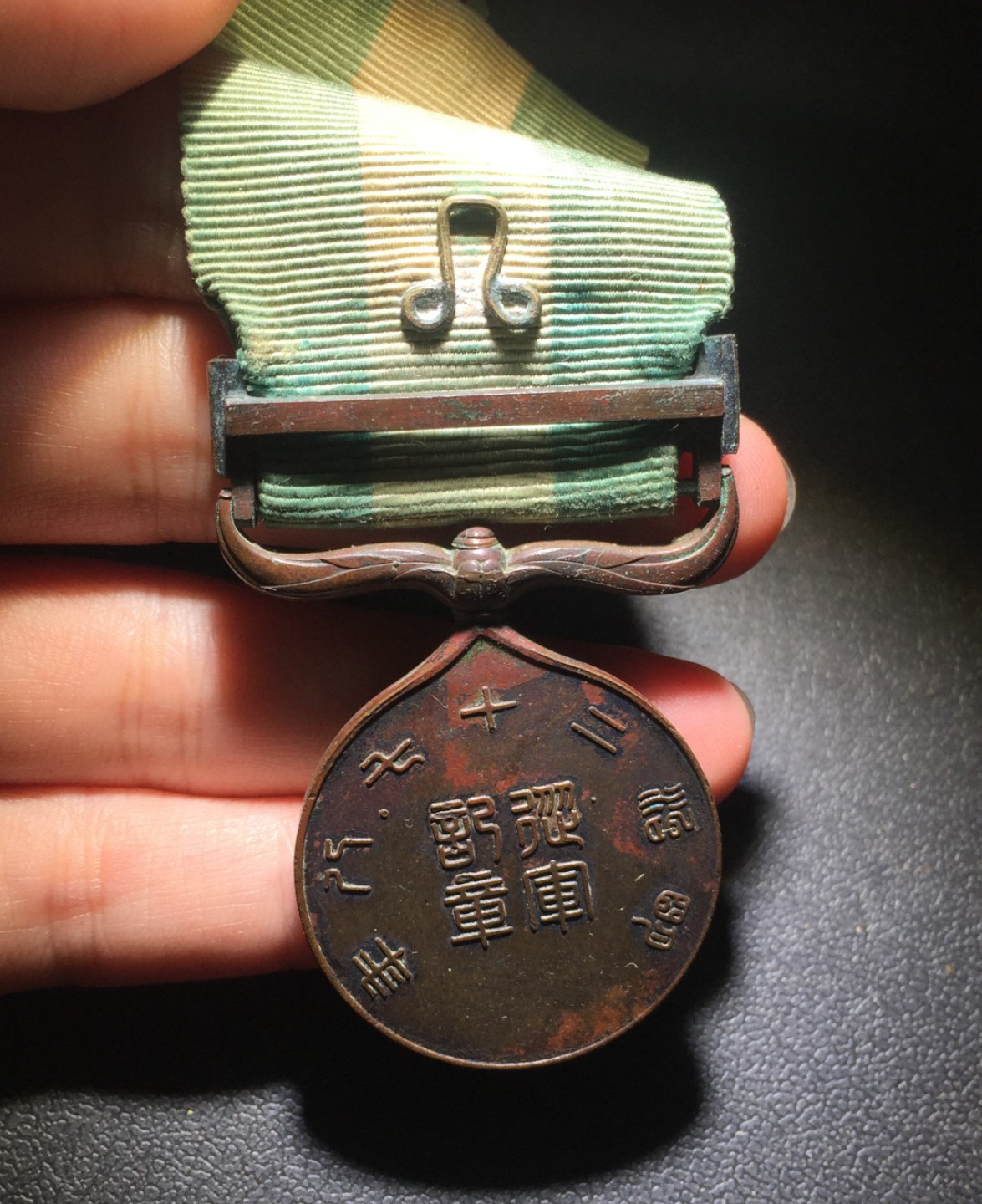 方圆集藏第四期专场 11477-日本 1894 明治27年从军章 清国甲午海战章